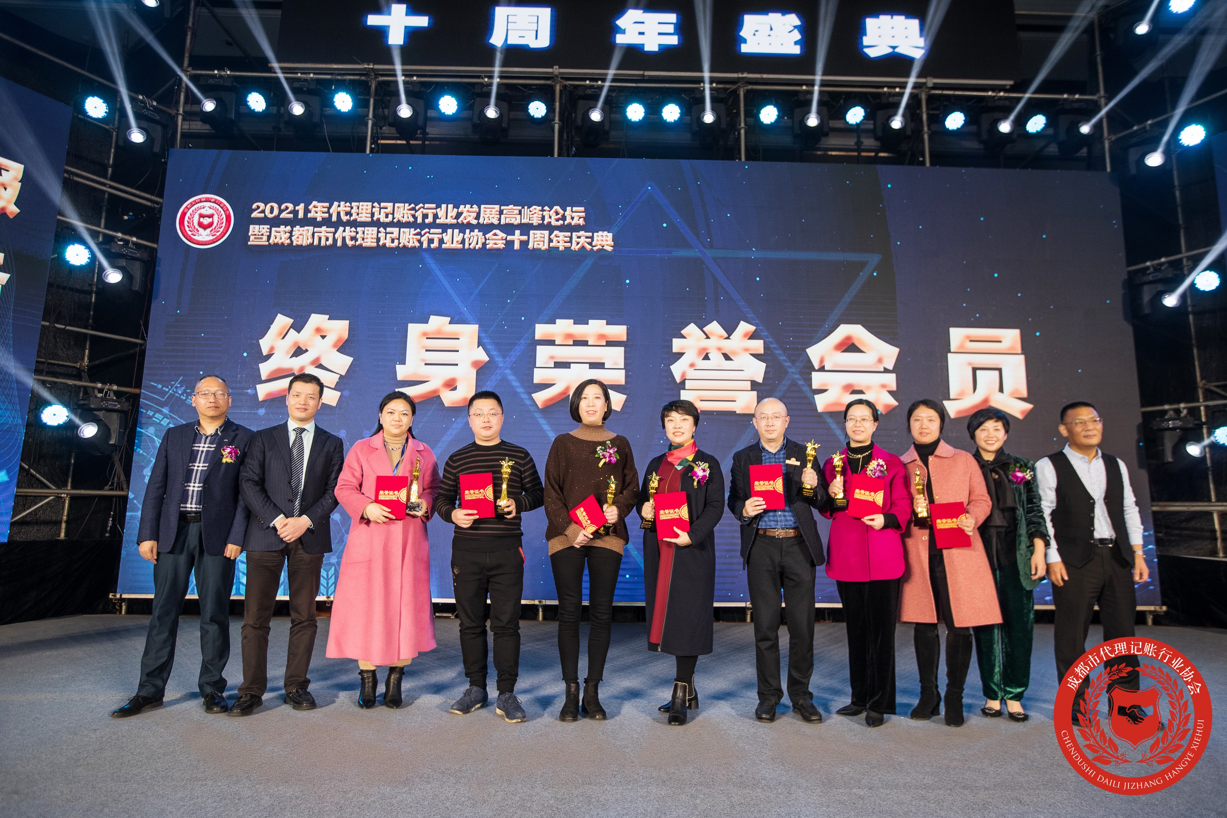 蓝火集团热烈祝贺成都市代理记账行业协会十周年盛典！