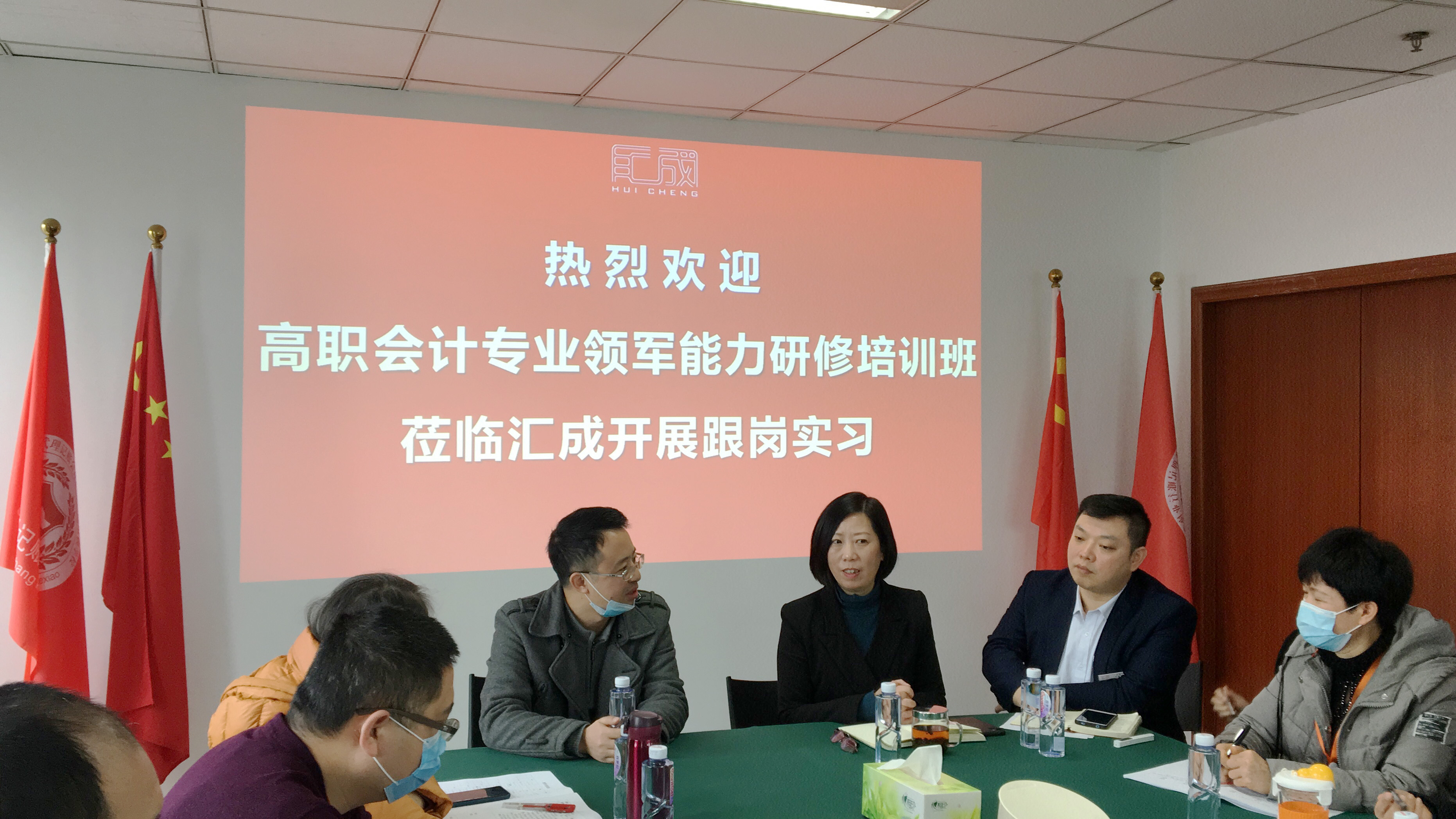 高职会计专业领军能力研修培训班在汇成跟岗实习圆满结束