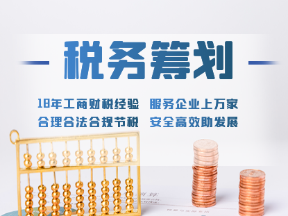 工程类税务筹划案例