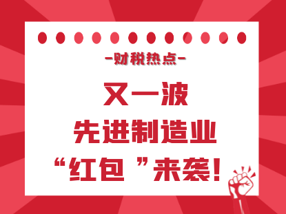 成都财税公司-蓝火集团