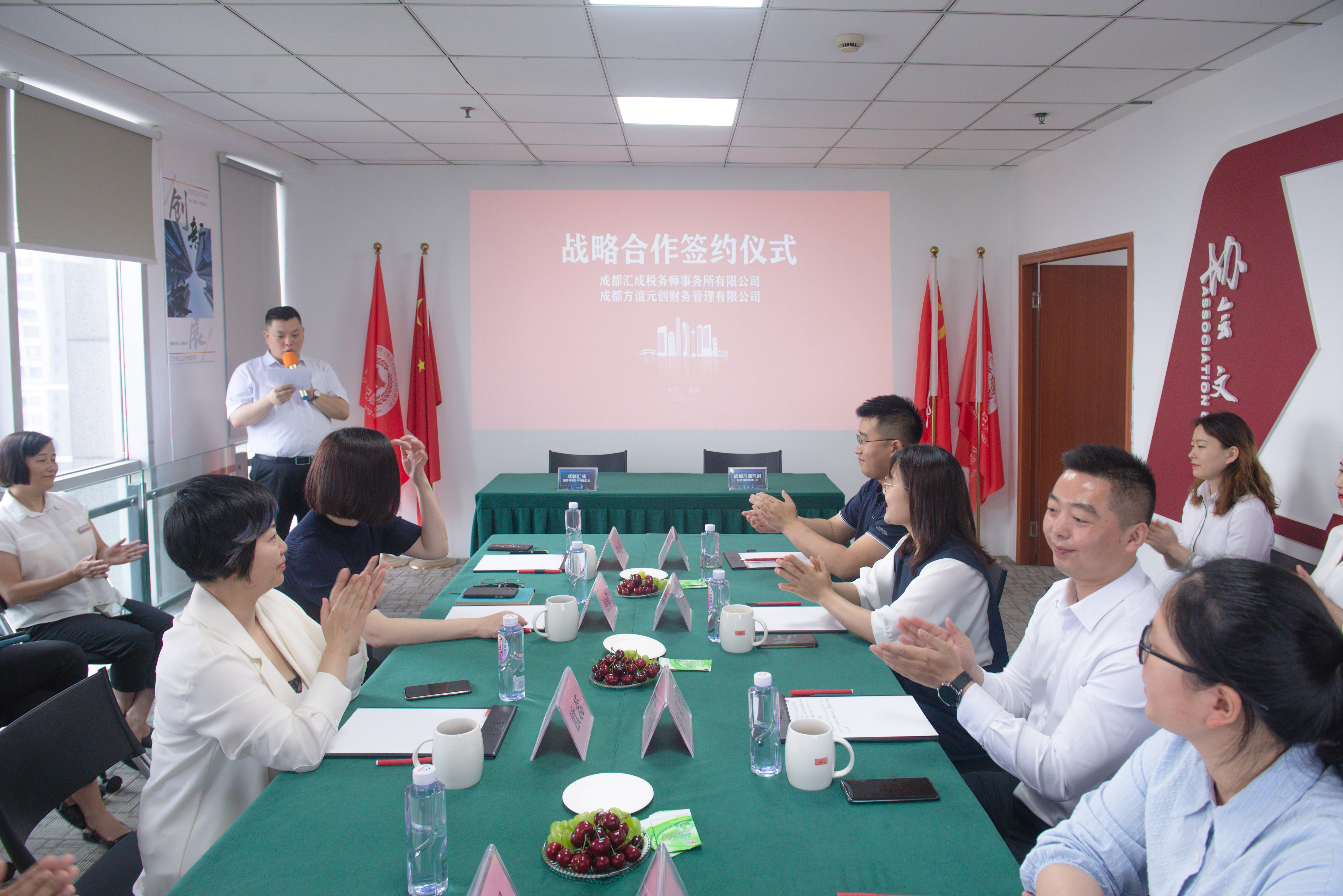 汇成签约方谊元创：共创5A级税务师事务所