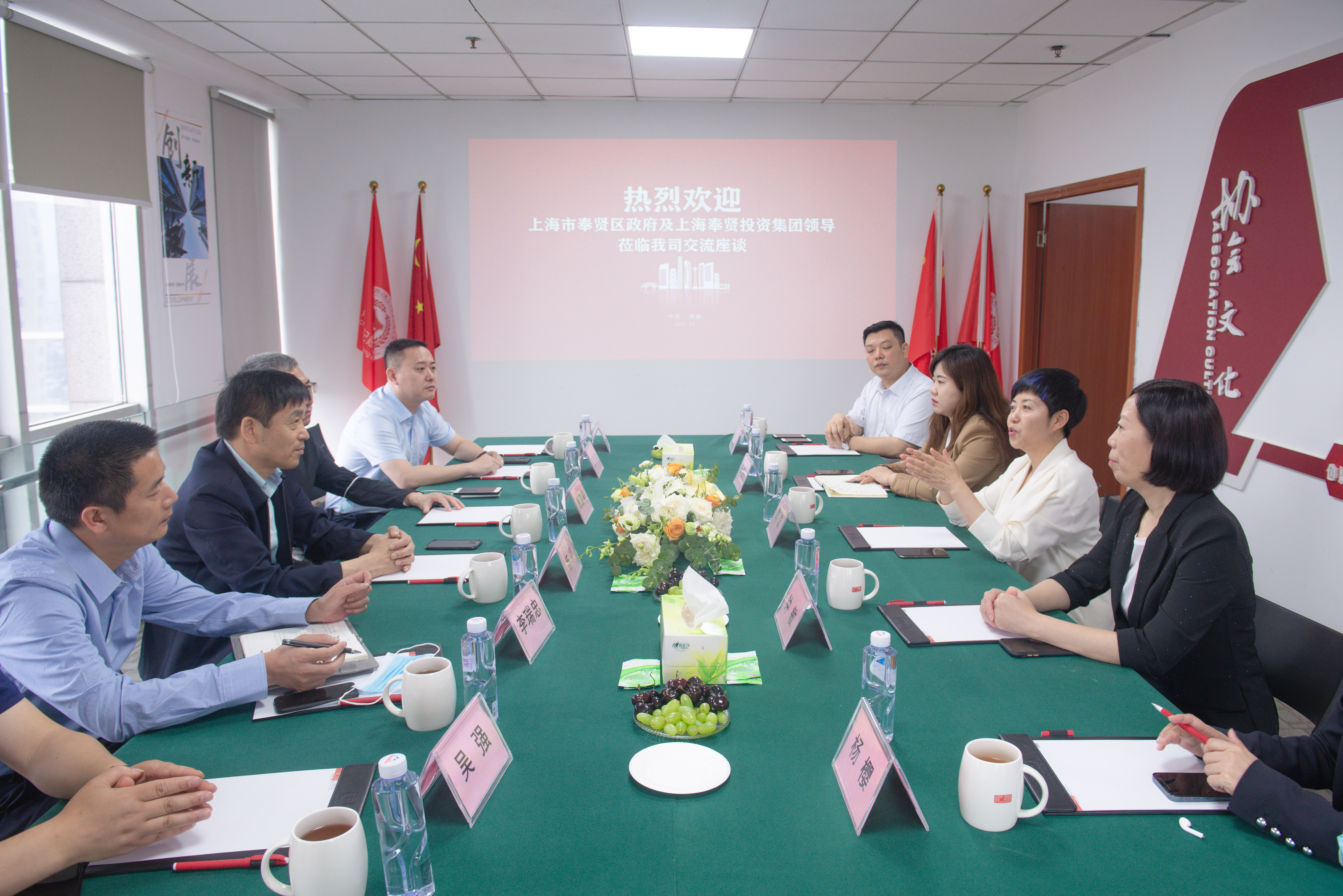 上海奉贤投资集团总经理顾平带队到访集团