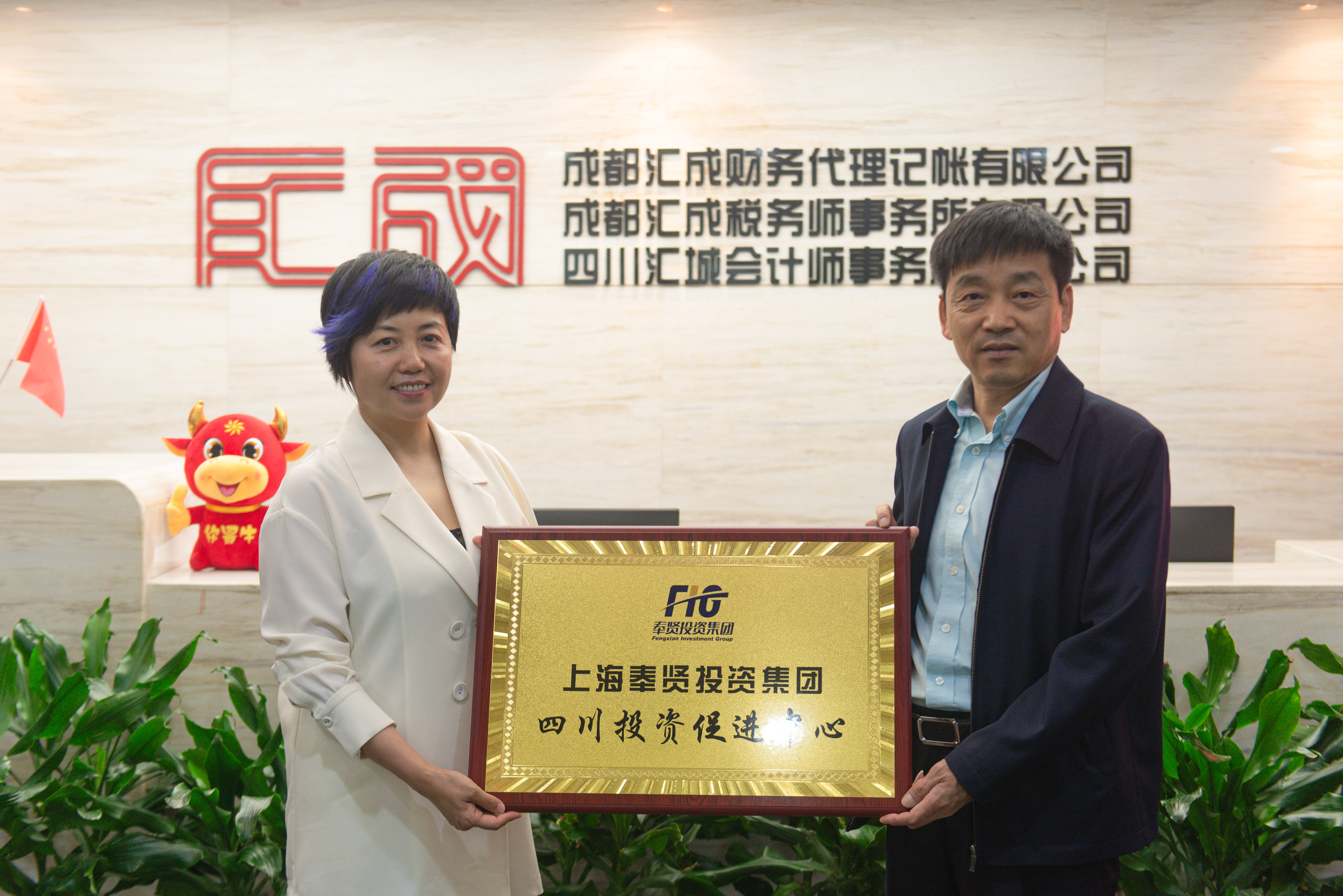 上海奉贤投资集团总经理顾平带队到访集团