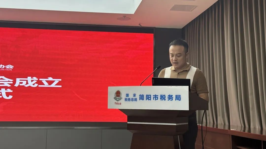 成都市代理记账行业协会简阳市联络会成立大会