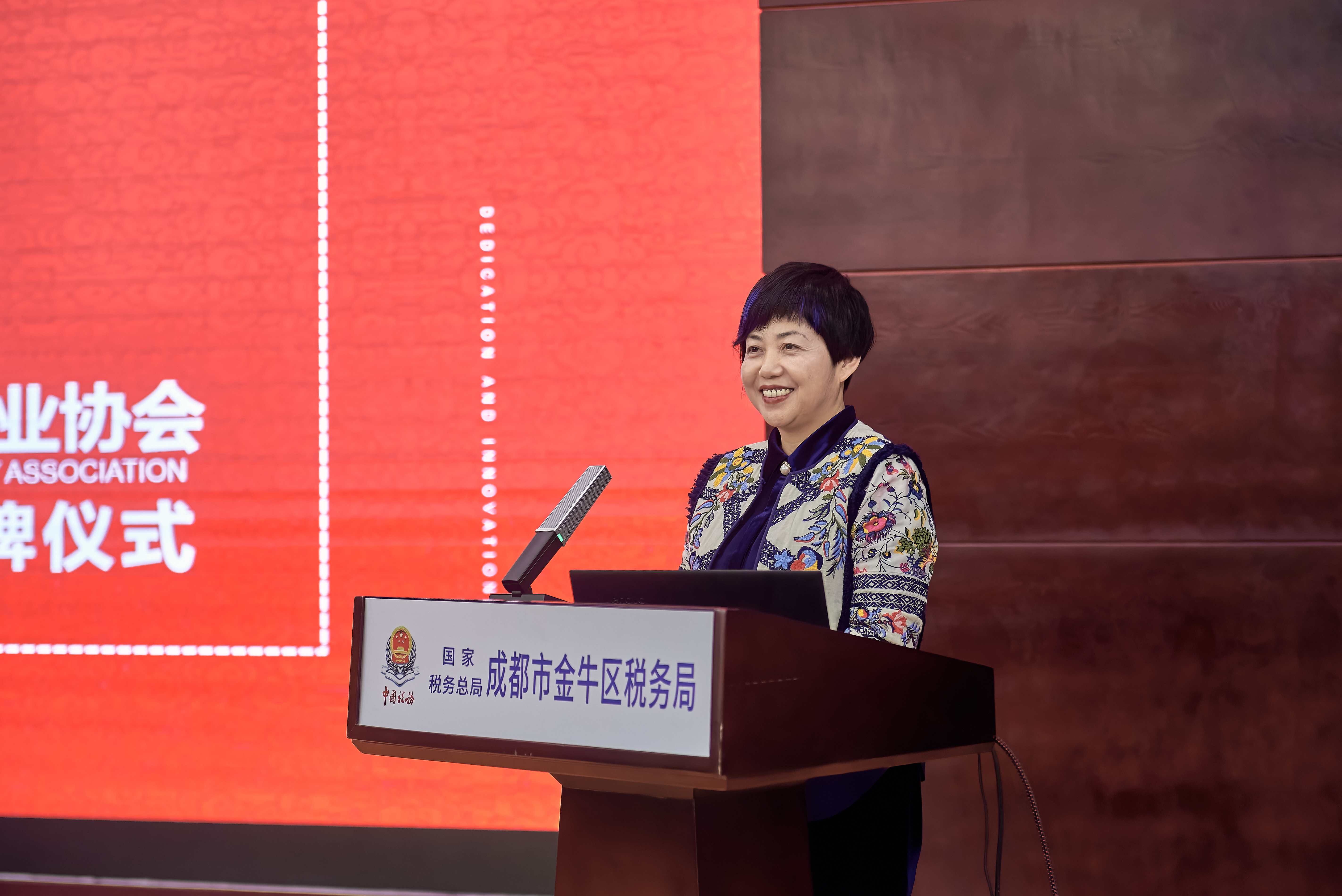 成都市代理记账行业协会金牛区联络会成立大会暨揭牌仪式
